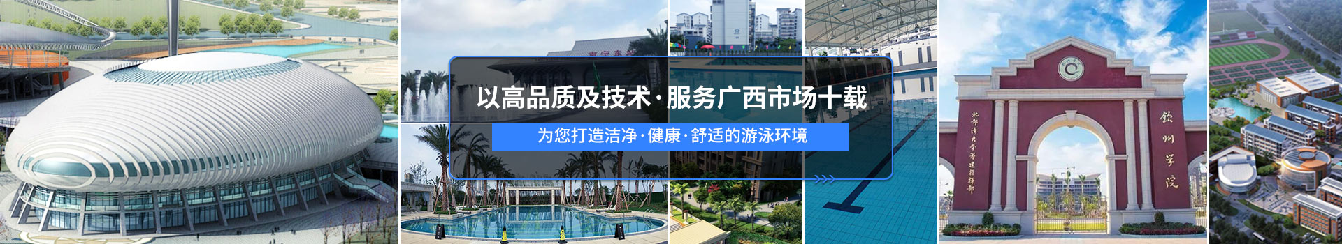 南寧長江源-以高品質(zhì)及技術(shù)，服務(wù)廣西市場十載